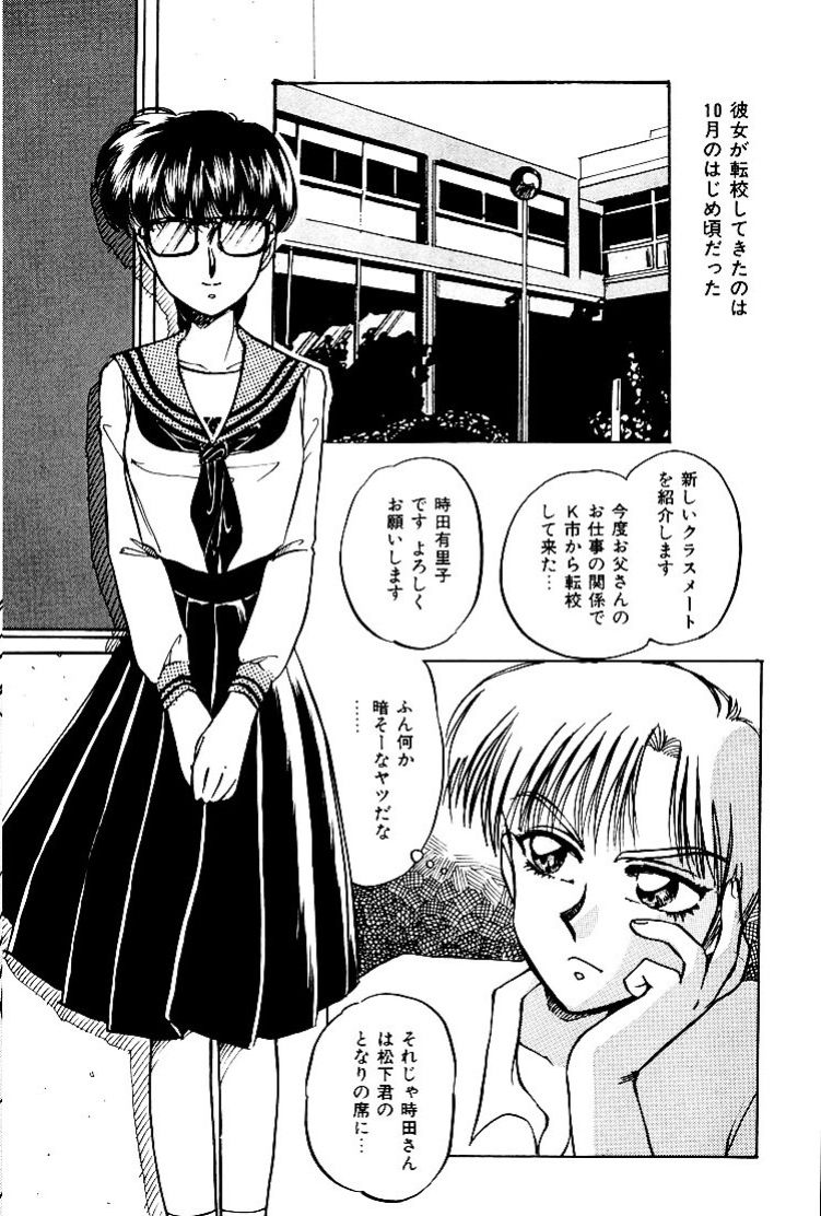 VirtuaReal Princess page 5 full