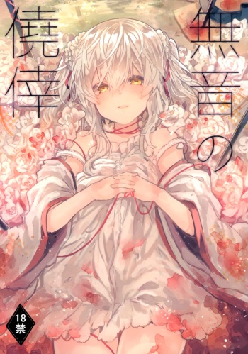 (C96) [Tayanumaya (Tanuma)] Muon no Gyoukou cover