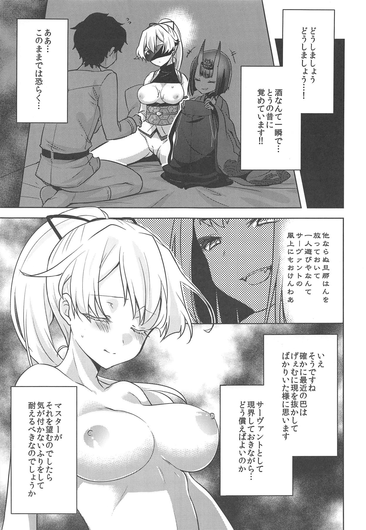 VR de Asondeiru Inferno ni Itazura Suru Hon page 11 full