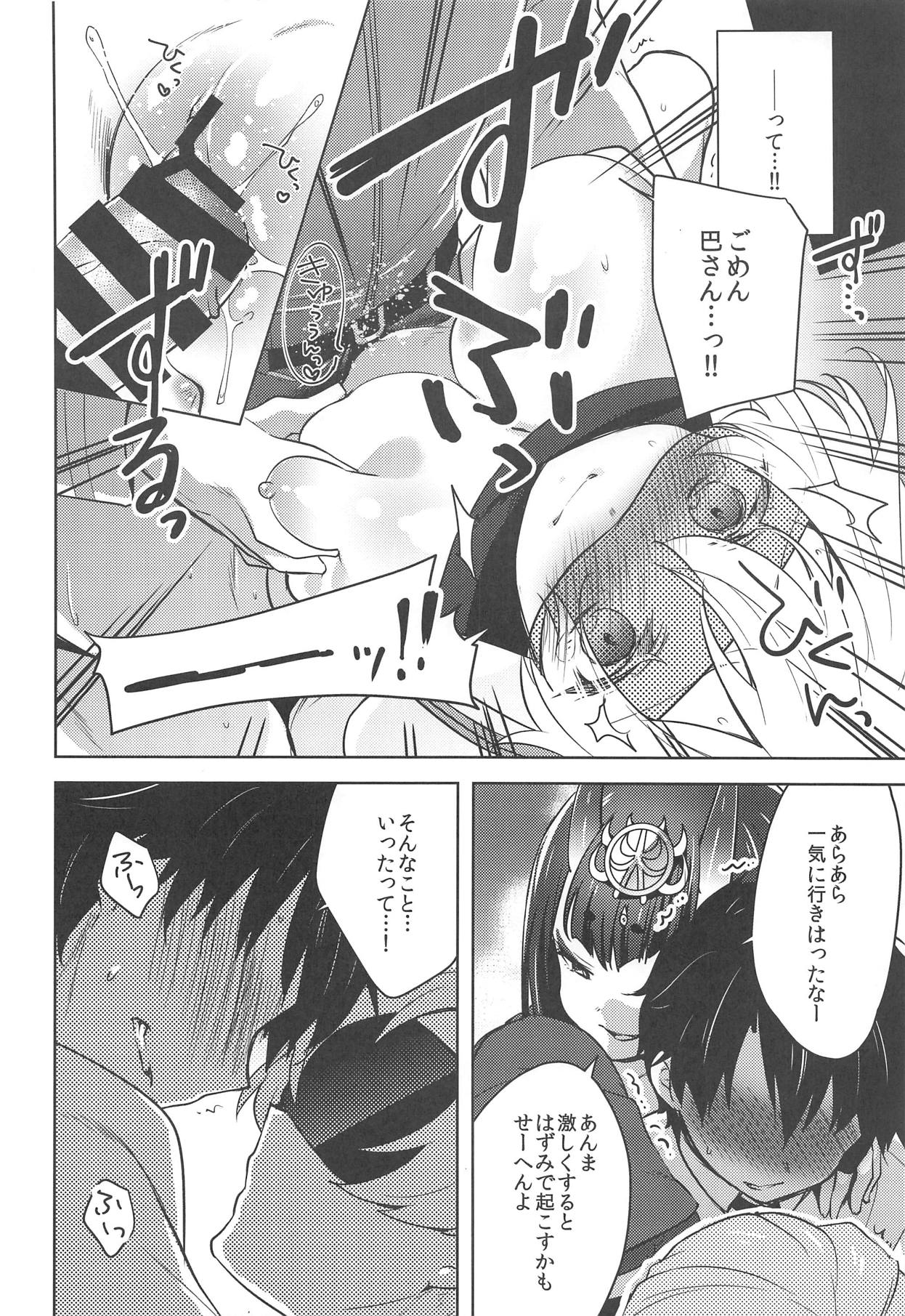 VR de Asondeiru Inferno ni Itazura Suru Hon page 12 full