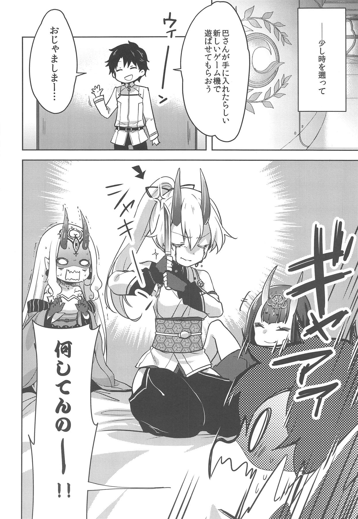VR de Asondeiru Inferno ni Itazura Suru Hon page 4 full