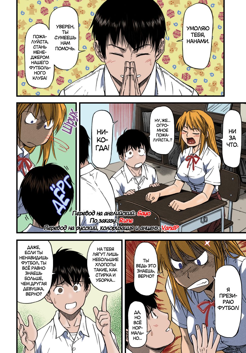 Offside Girl Ch. 1-5 page 9 full