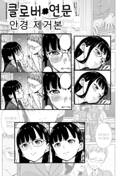 Shirotsumekusa no Koibumi | 클로버 연문