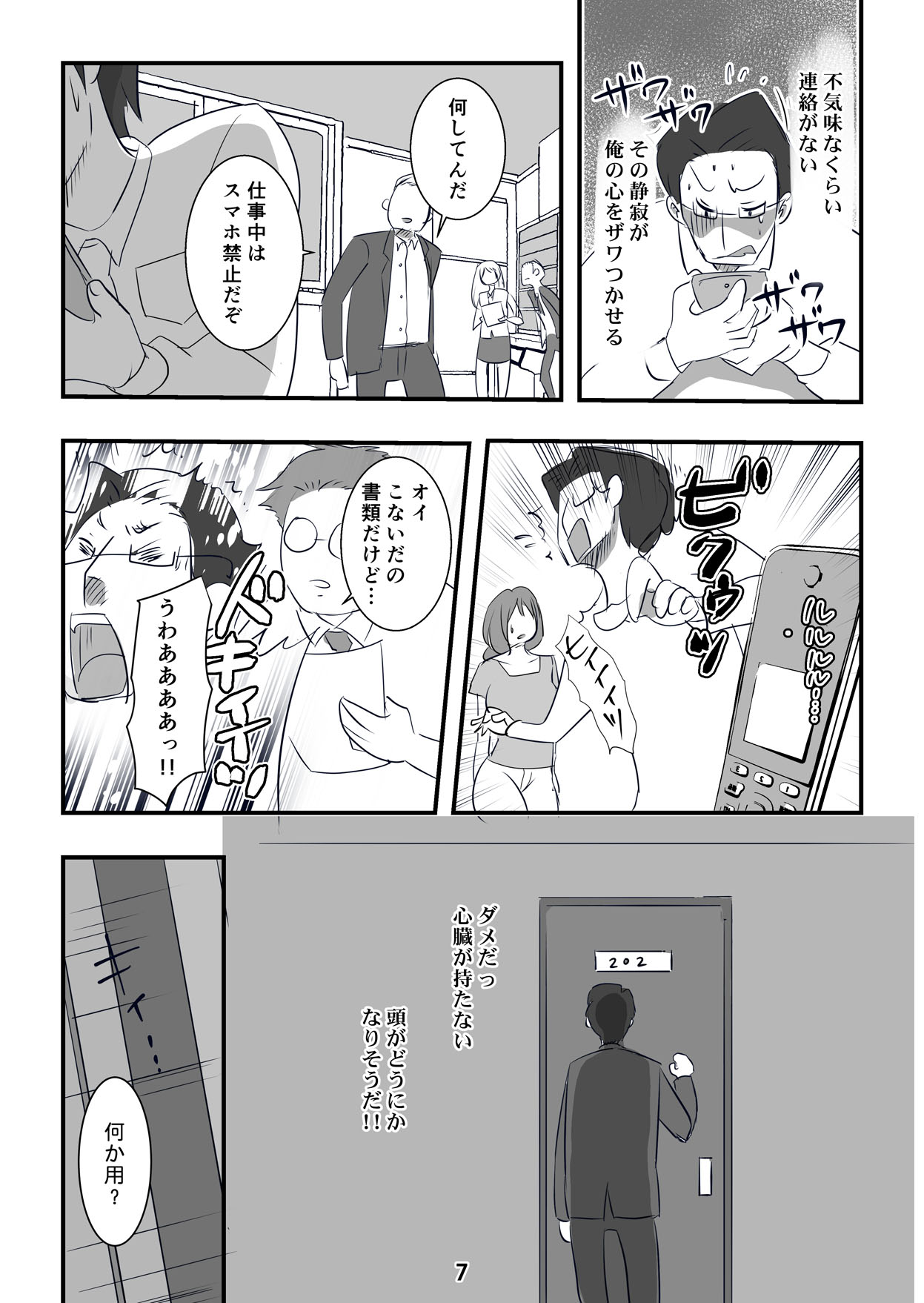 Kyouaku na Iede Shoujo-tachi ~30-dai no Ossan o Mitsugi Maso ni Tatakiotoshimasu~ page 7 full