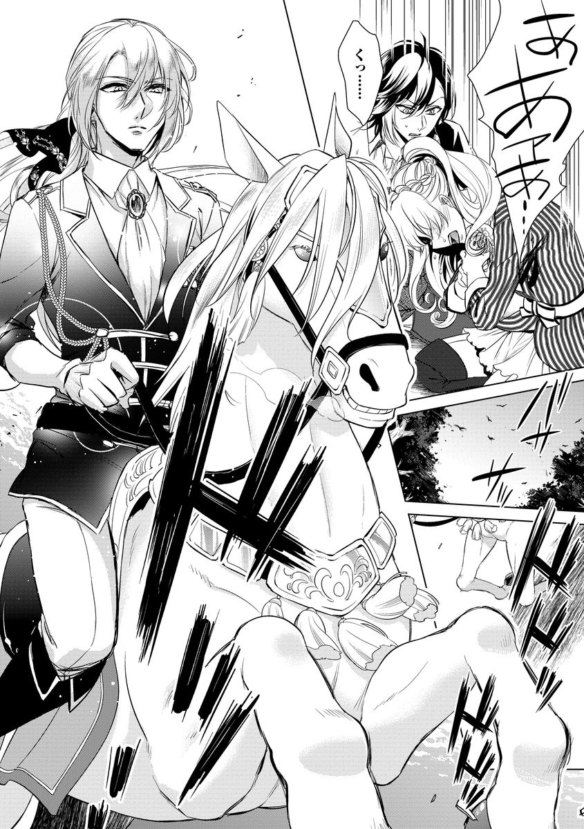 Kyououji no Ibitsu na Shuuai ~Nyotaika Knight no Totsukitooka~ 2 page 10 full