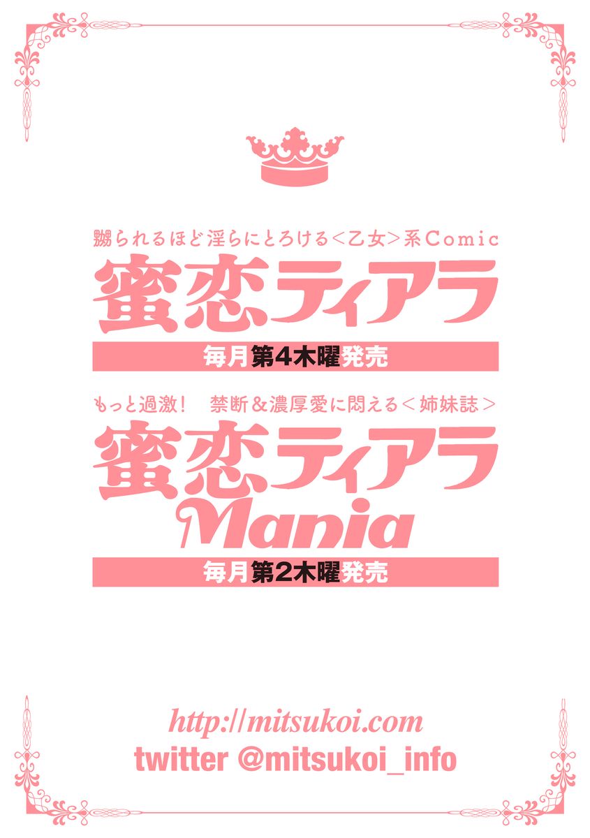 Kyououji no Ibitsu na Shuuai ~Nyotaika Knight no Totsukitooka~ 2 page 6 full