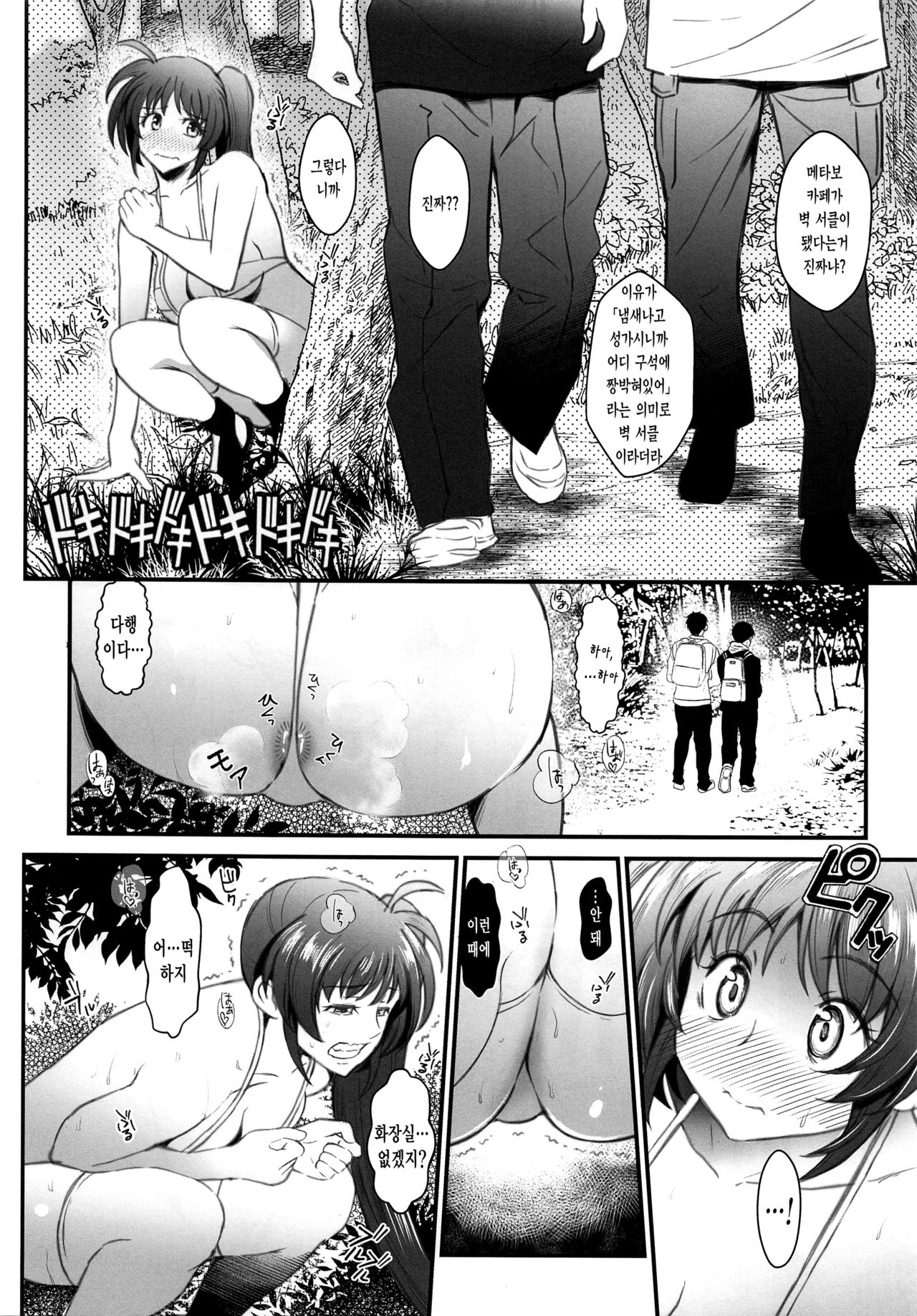 N ~Ochita Ace~ page 11 full