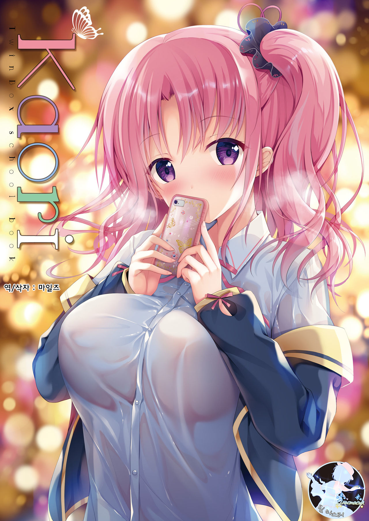 Kaori page 1 full
