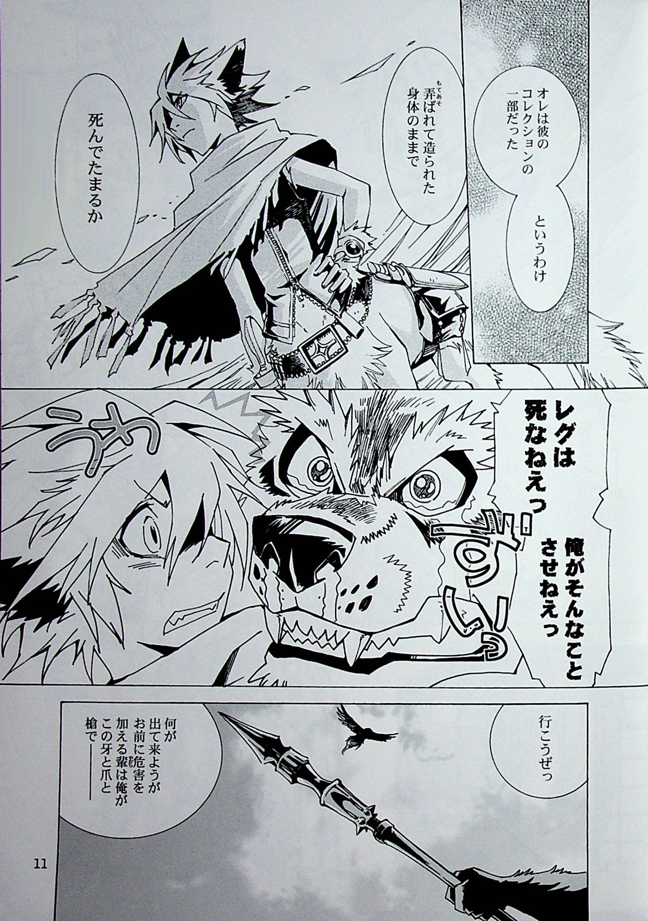 THE WILD LEG IV page 12 full