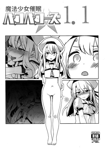 (C93) [Ranshi to Kimi to. (santa)] Mahou Shoujo Saimin PakopaCause 1.1 (Fate/kaleid liner Prisma Illya) [Spanish] [Rakuen Translations] cover