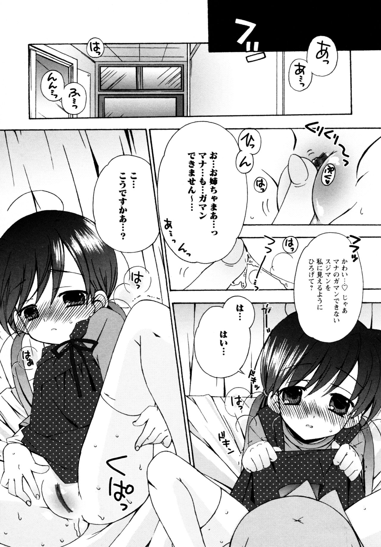 Karyou Gakuen e Youkoso - Welcome to Karyou Gakuen page 11 full