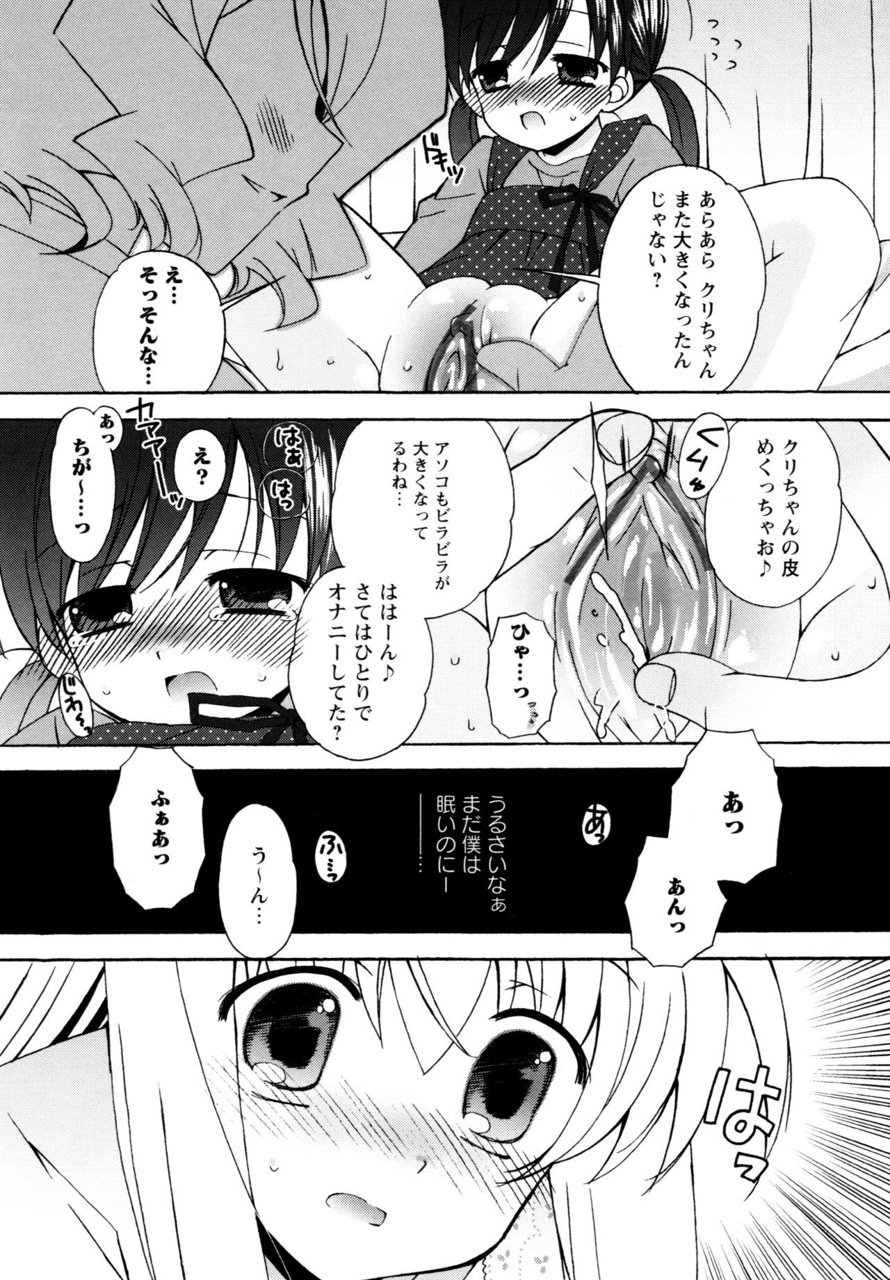 Karyou Gakuen e Youkoso - Welcome to Karyou Gakuen page 12 full