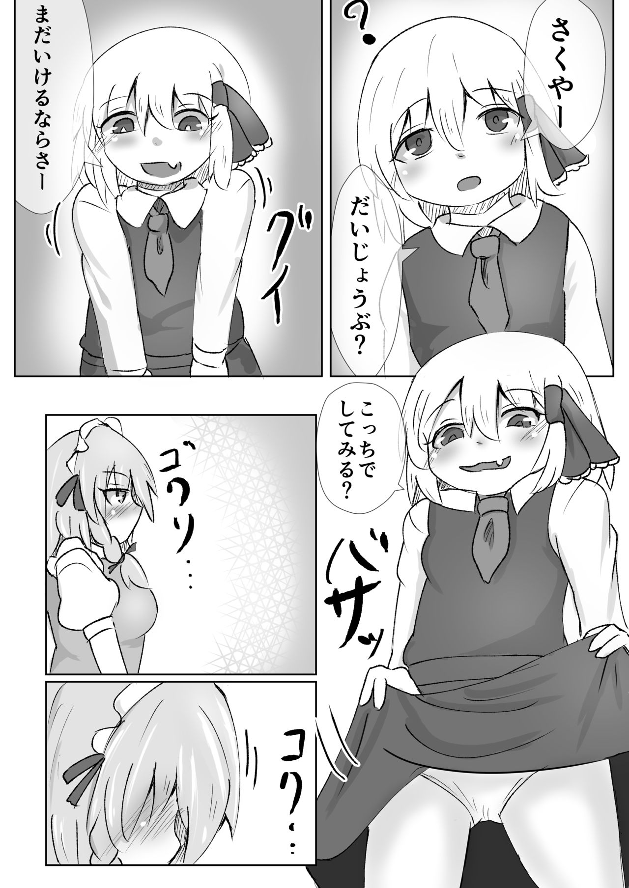 Odai wa Kochira page 11 full