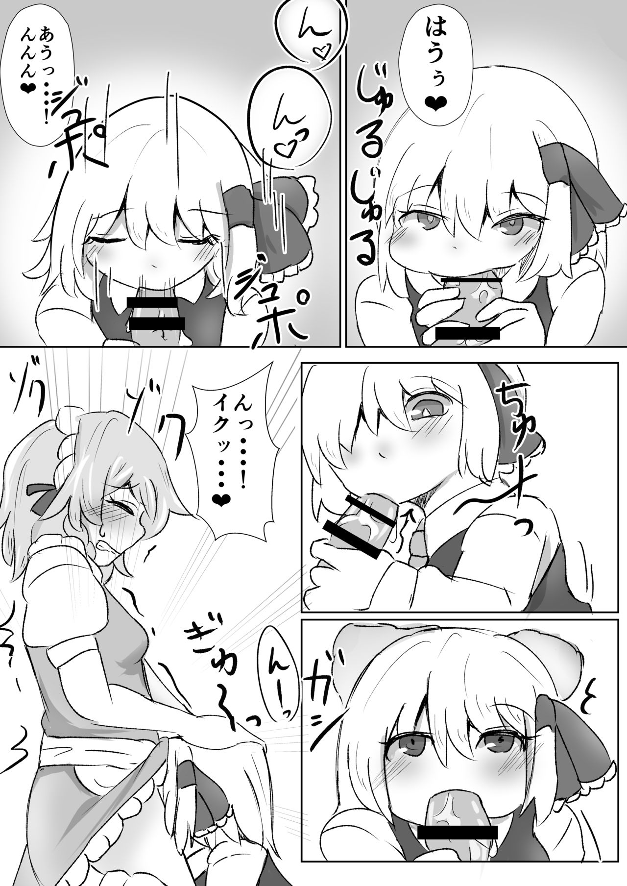 Odai wa Kochira page 9 full