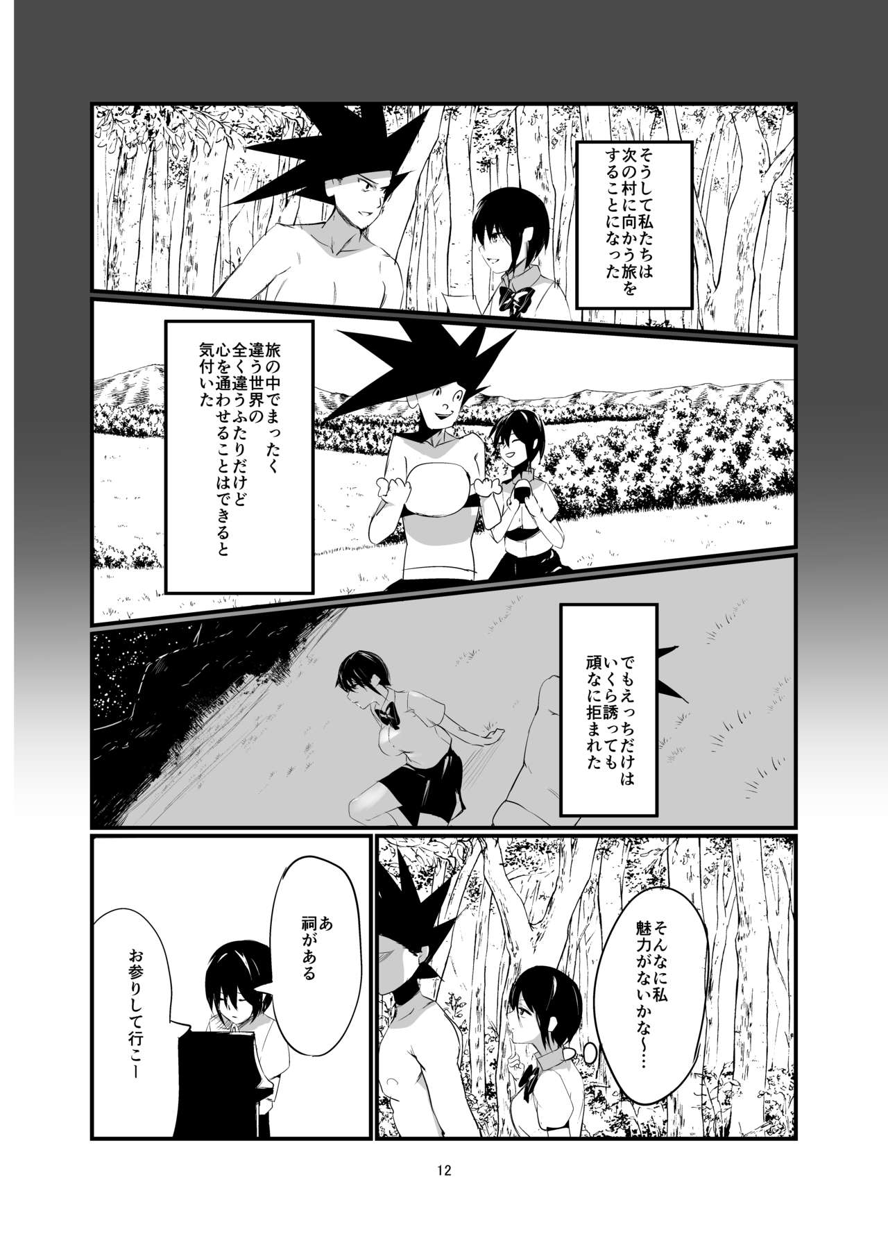 Kisoutengai Ero Doujin Book Vol. 1 page 11 full