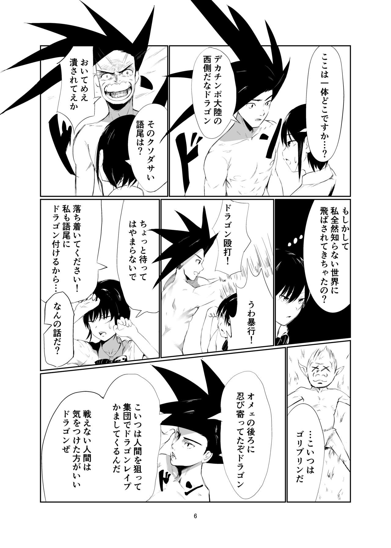 Kisoutengai Ero Doujin Book Vol. 1 page 5 full