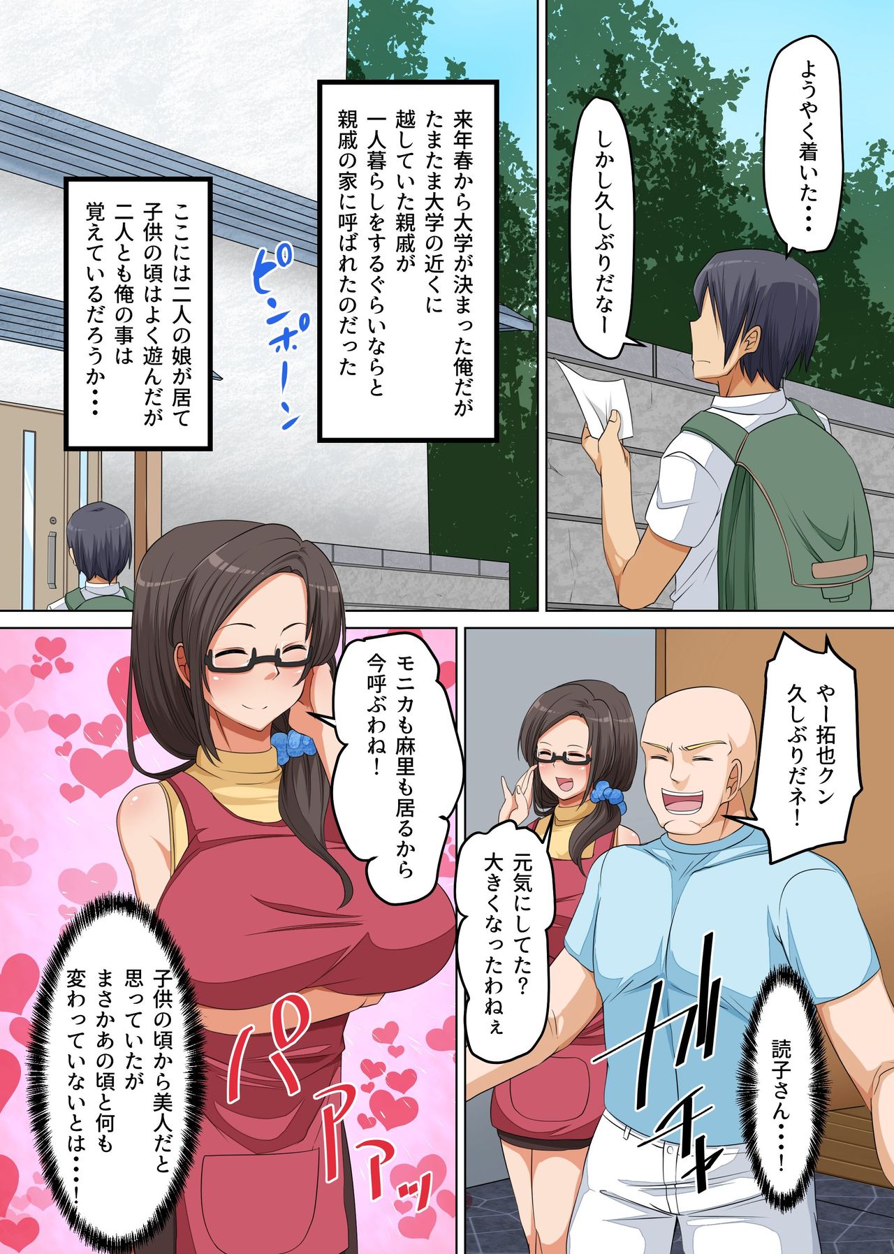 Netorare Kazoku ~Saimin de Geshuku Saki no Kyonyuu Bijin Oyako o Netotte Yatta~ page 3 full