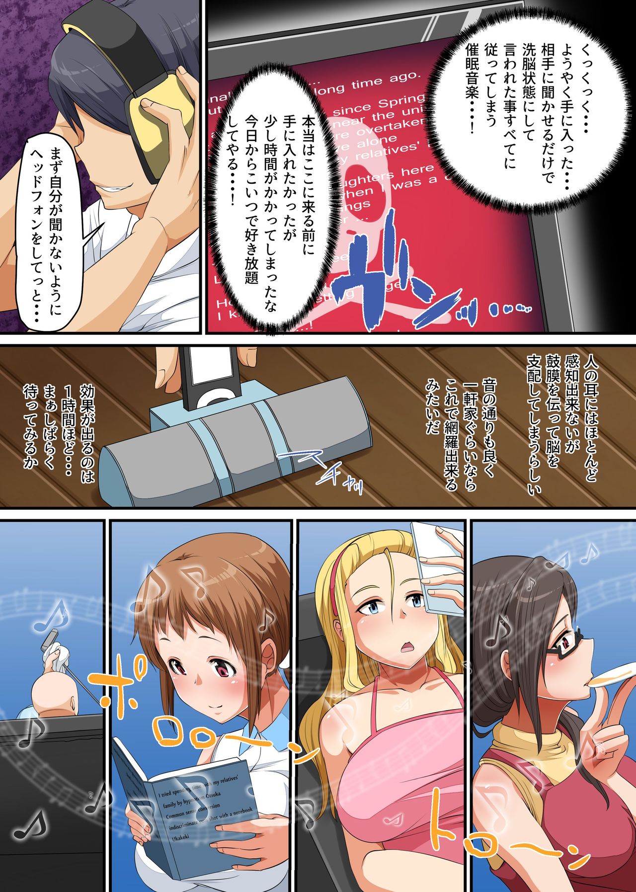 Netorare Kazoku ~Saimin de Geshuku Saki no Kyonyuu Bijin Oyako o Netotte Yatta~ page 5 full