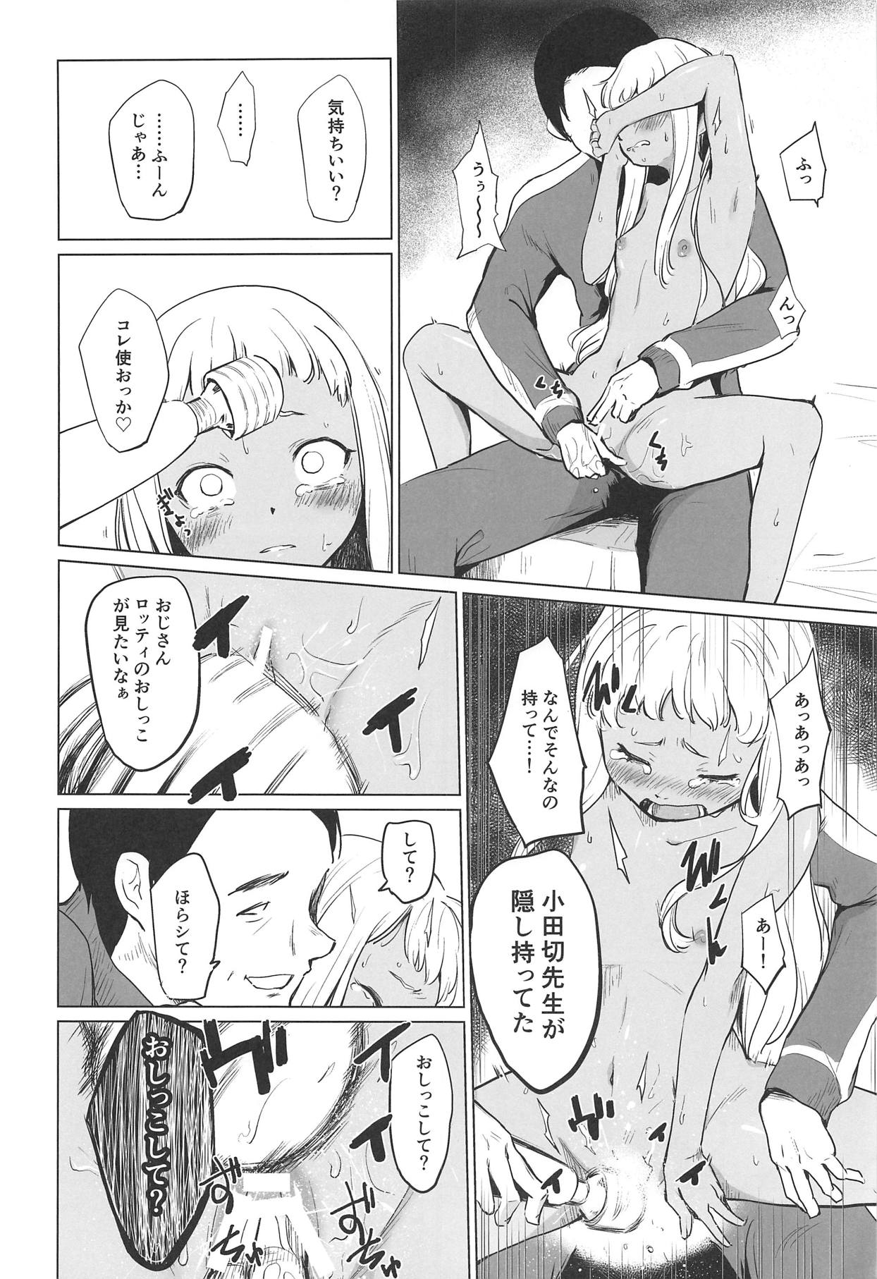 Gojigen Youmuin EXR page 11 full