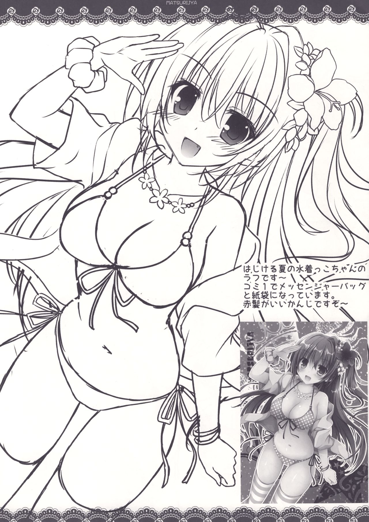 Rough Pon 32 page 3 full