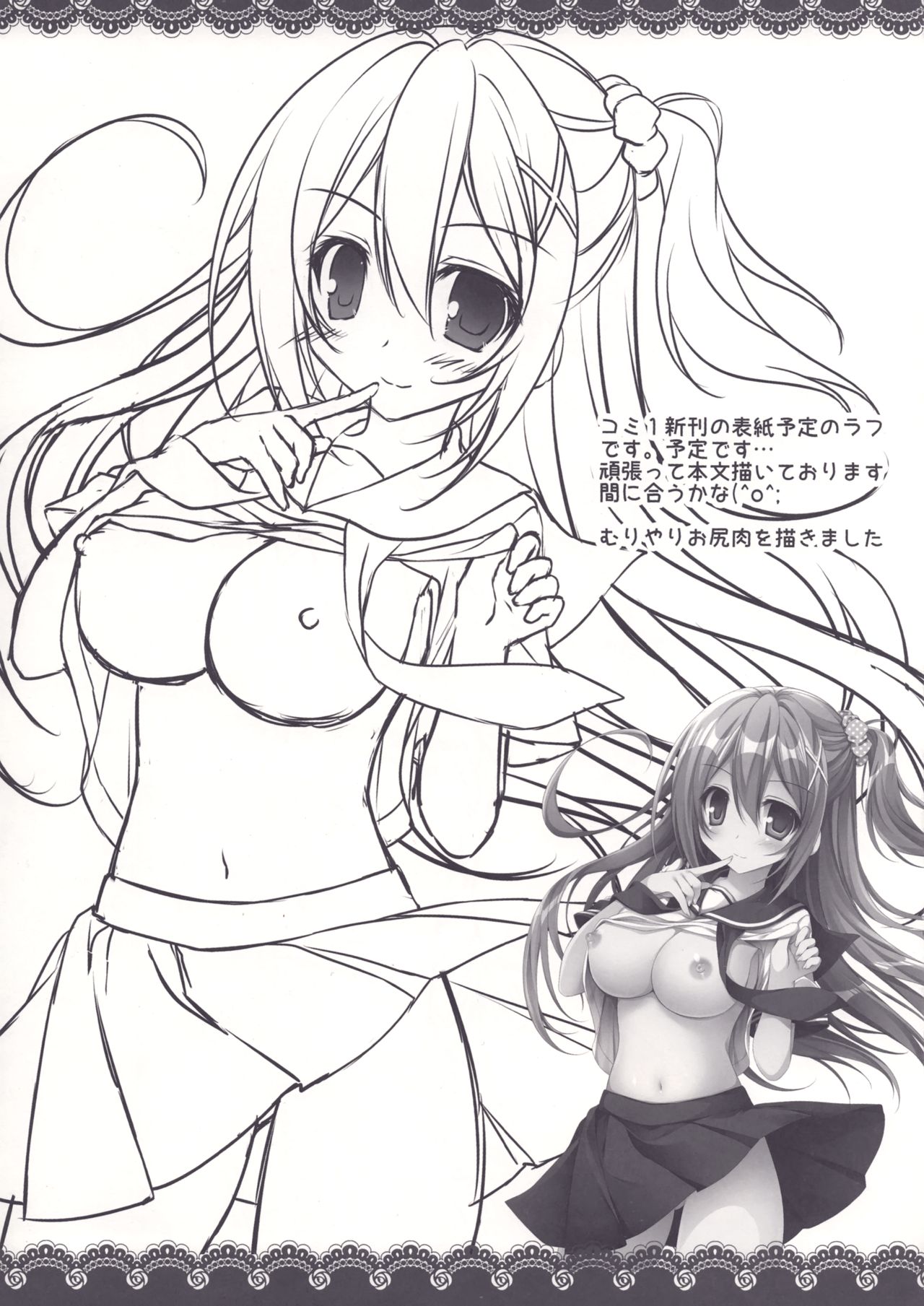 Rough Pon 32 page 4 full