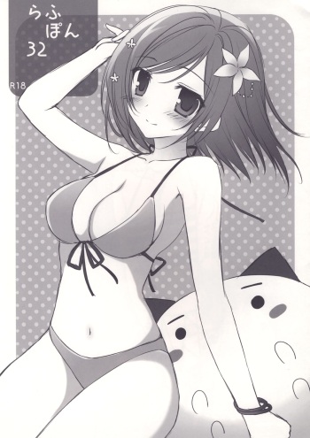 (COMIC1☆10) [Matsurija (Nanaroba Hana)] Rough Pon 32 cover