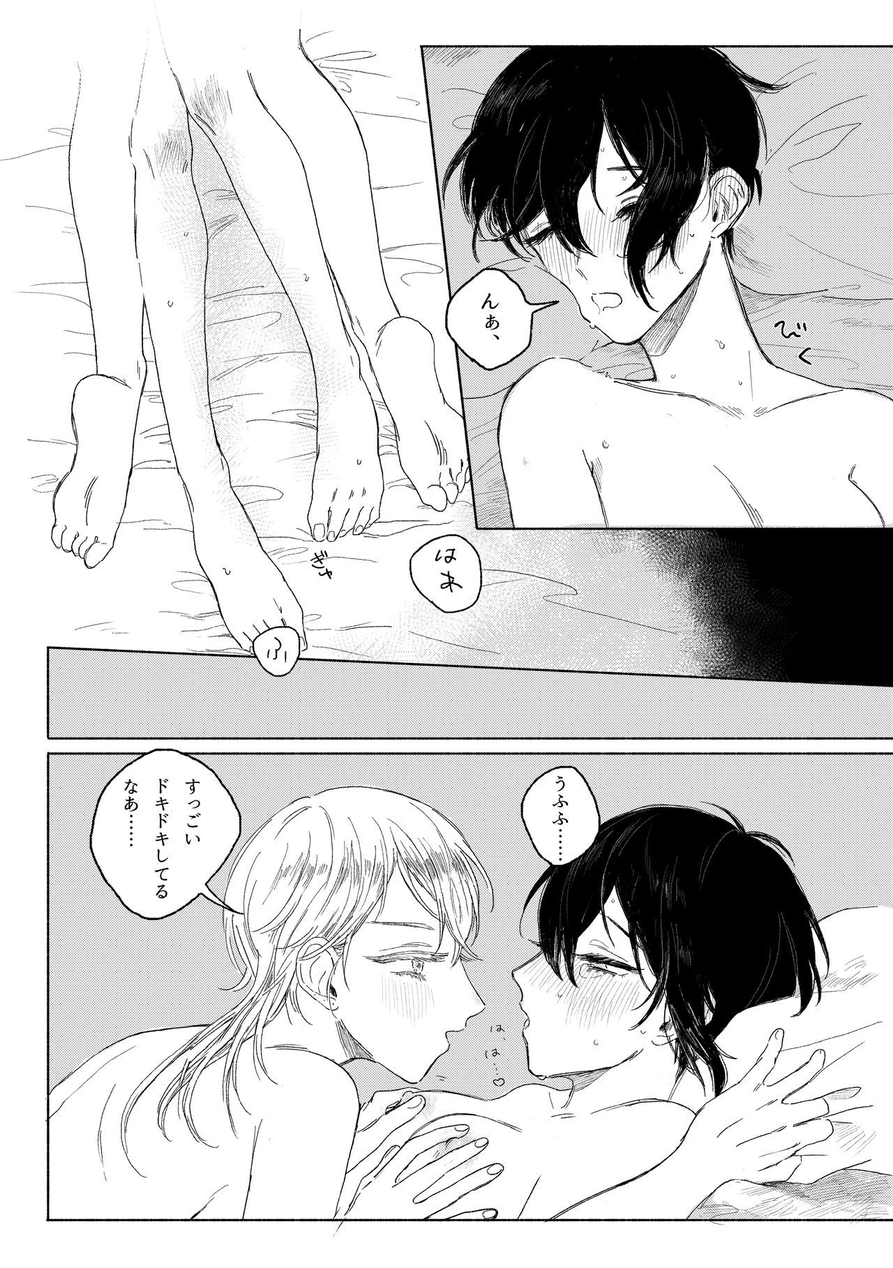 春コミ再録本に載ります page 12 full