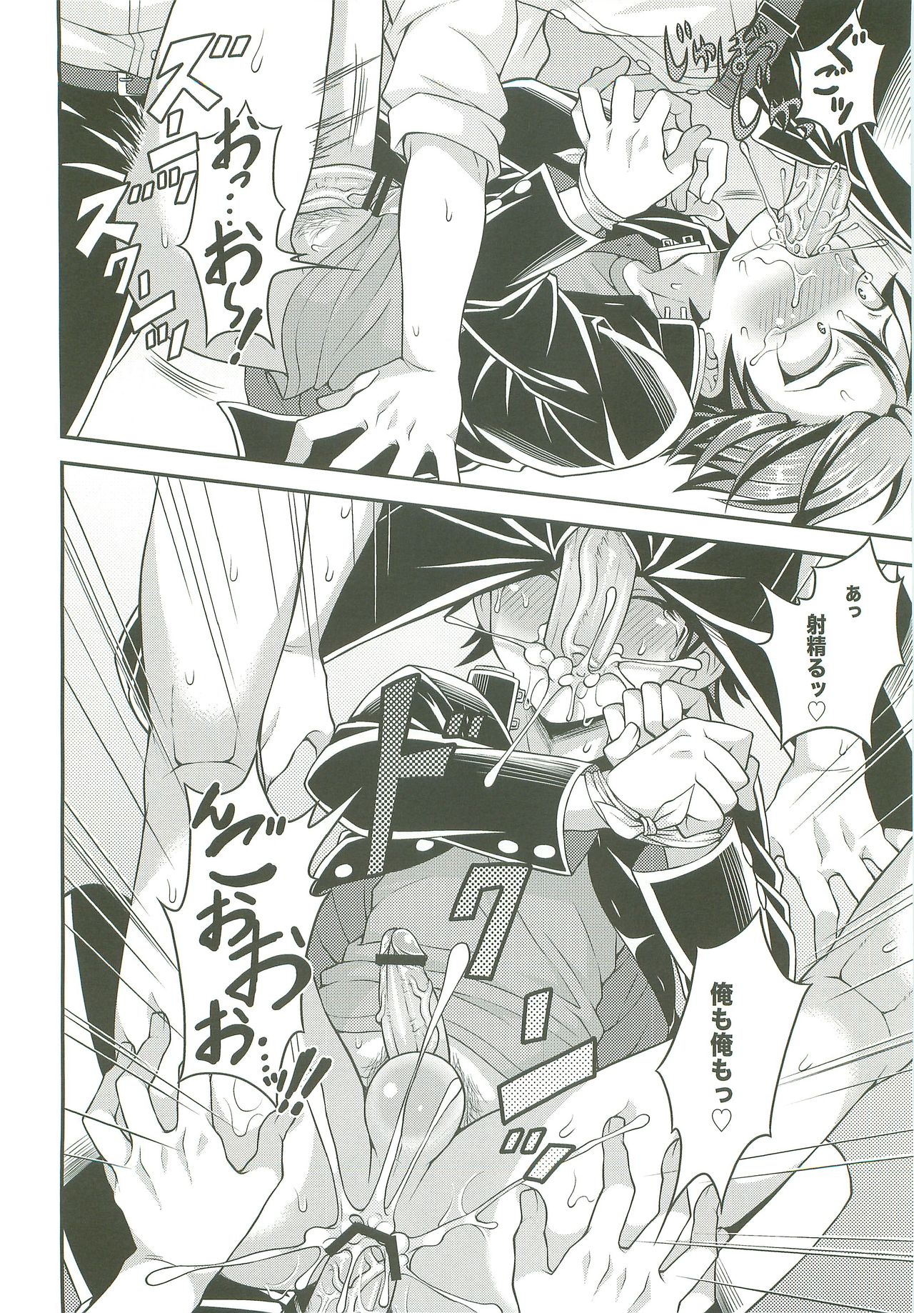 UNUSUAL page 12 full