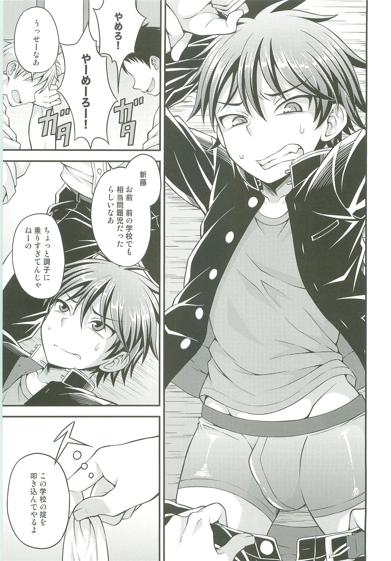 UNUSUAL page 3 full