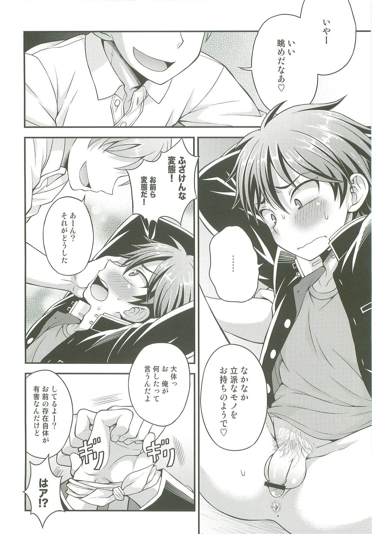 UNUSUAL page 4 full