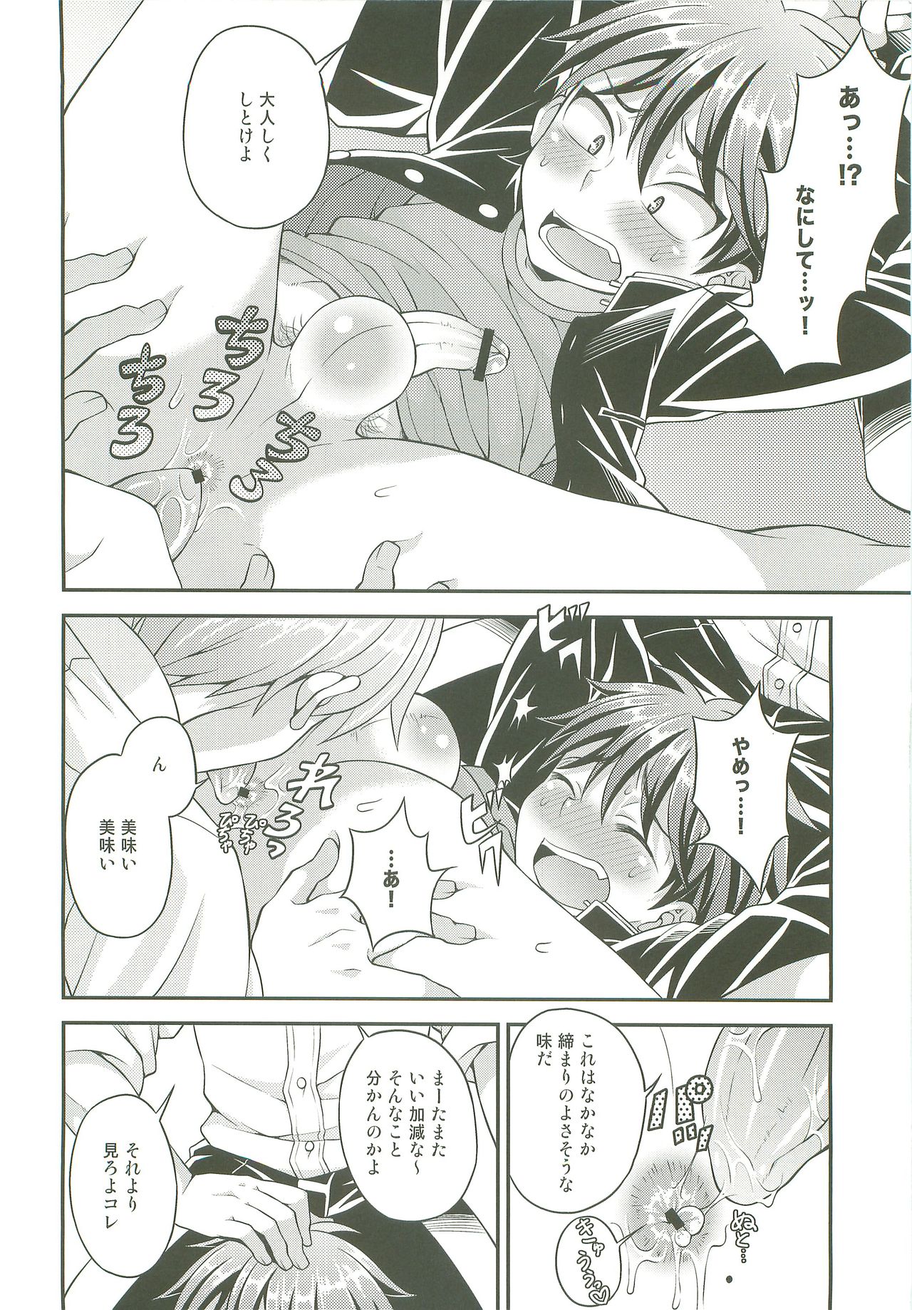 UNUSUAL page 6 full