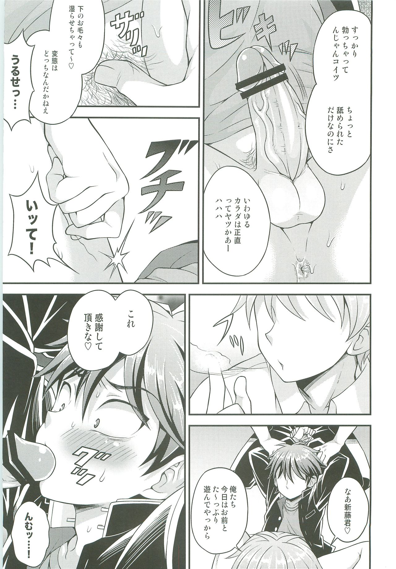 UNUSUAL page 7 full