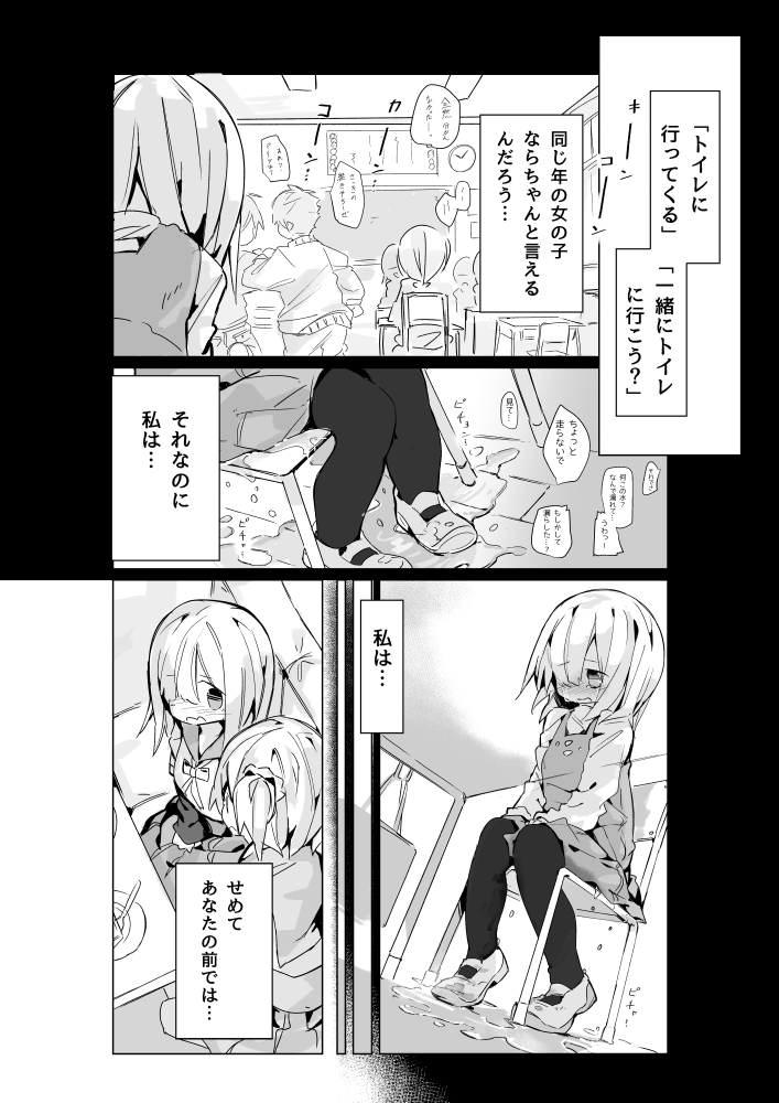 Isuzu Ren-chan ga Toile Iidasenai Manga page 4 full