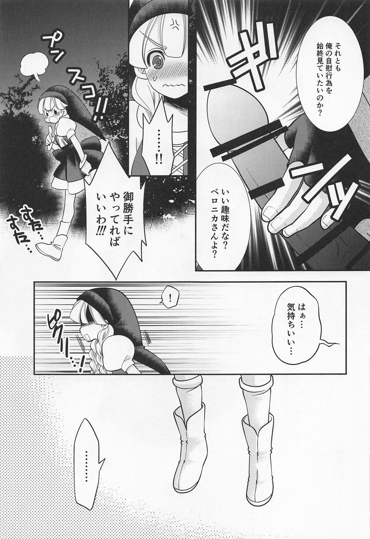 Tsuki ga Kirei desu ne page 12 full