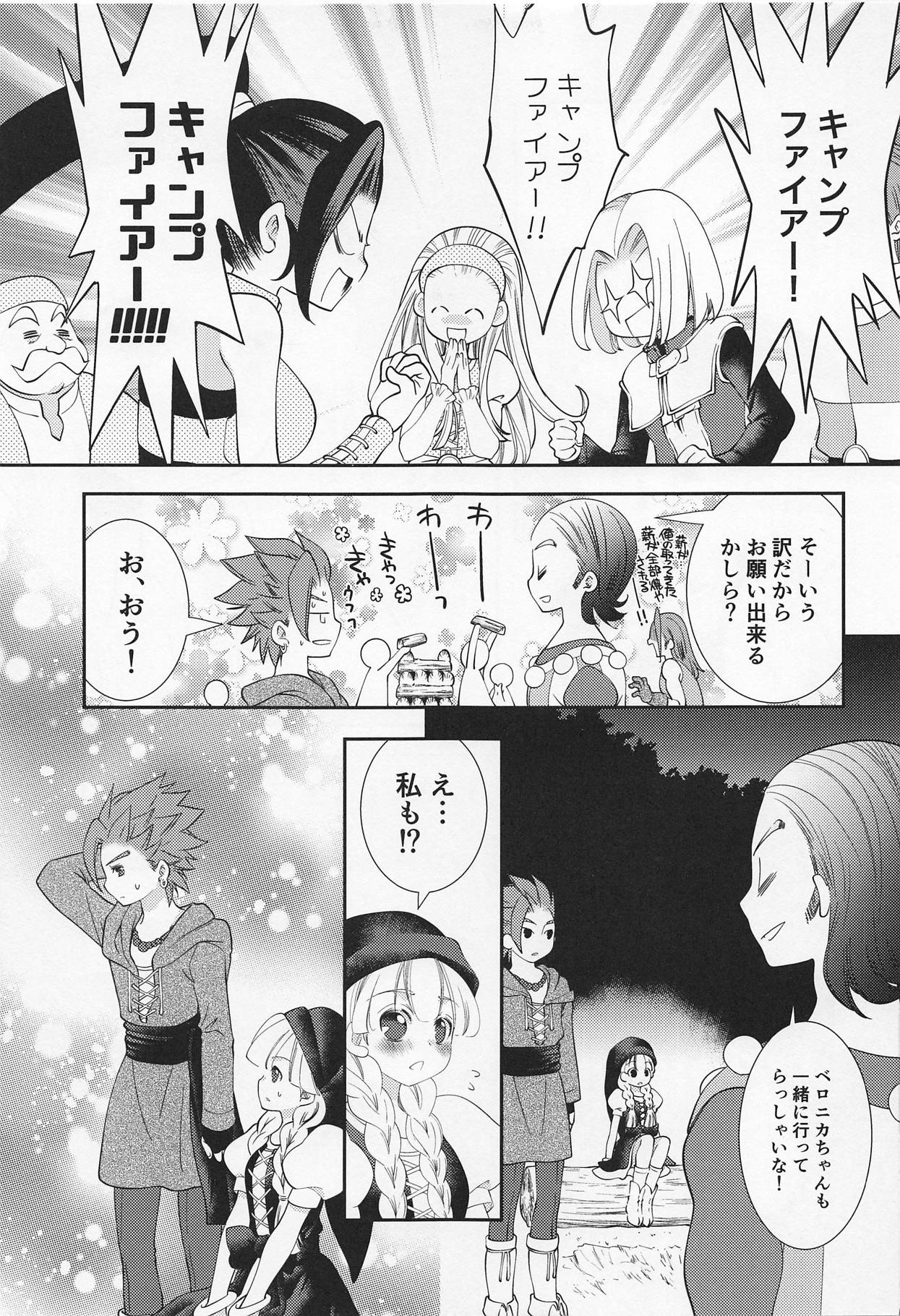Tsuki ga Kirei desu ne page 6 full