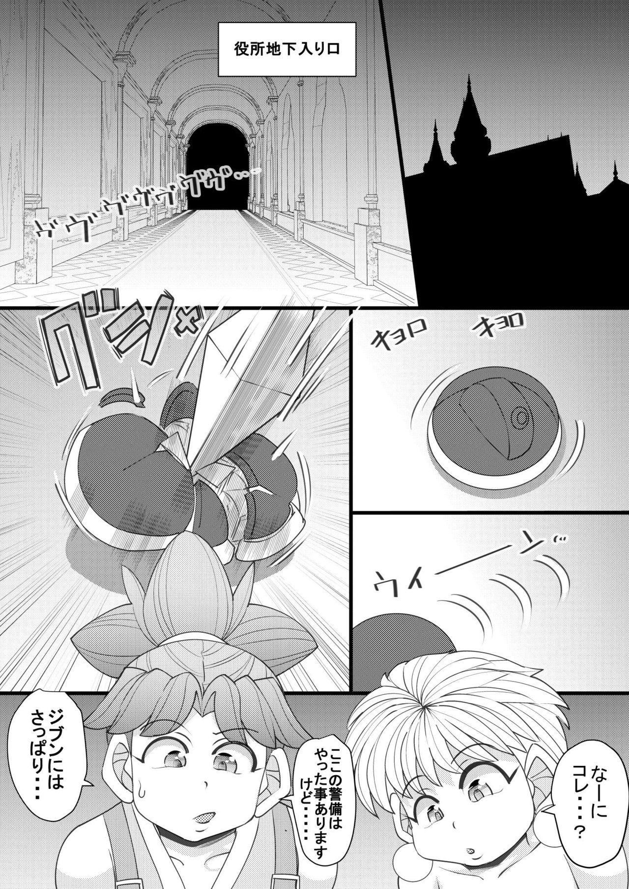 Uchi no Joseito Zenin Haramaseta Kedamono ga Anta no Gakuen ni Iku Rashii yo? 31 page 2 full