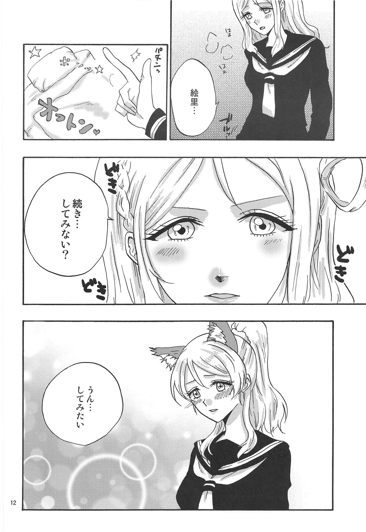 JUICY page 11 full