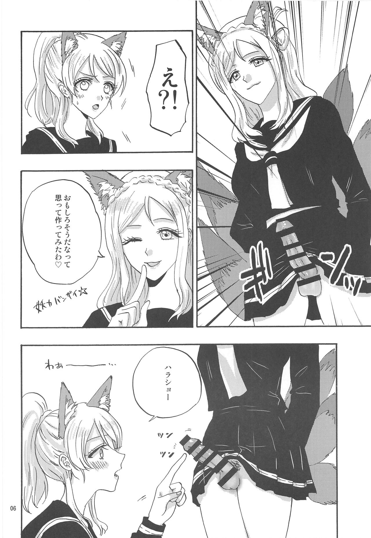 JUICY page 5 full