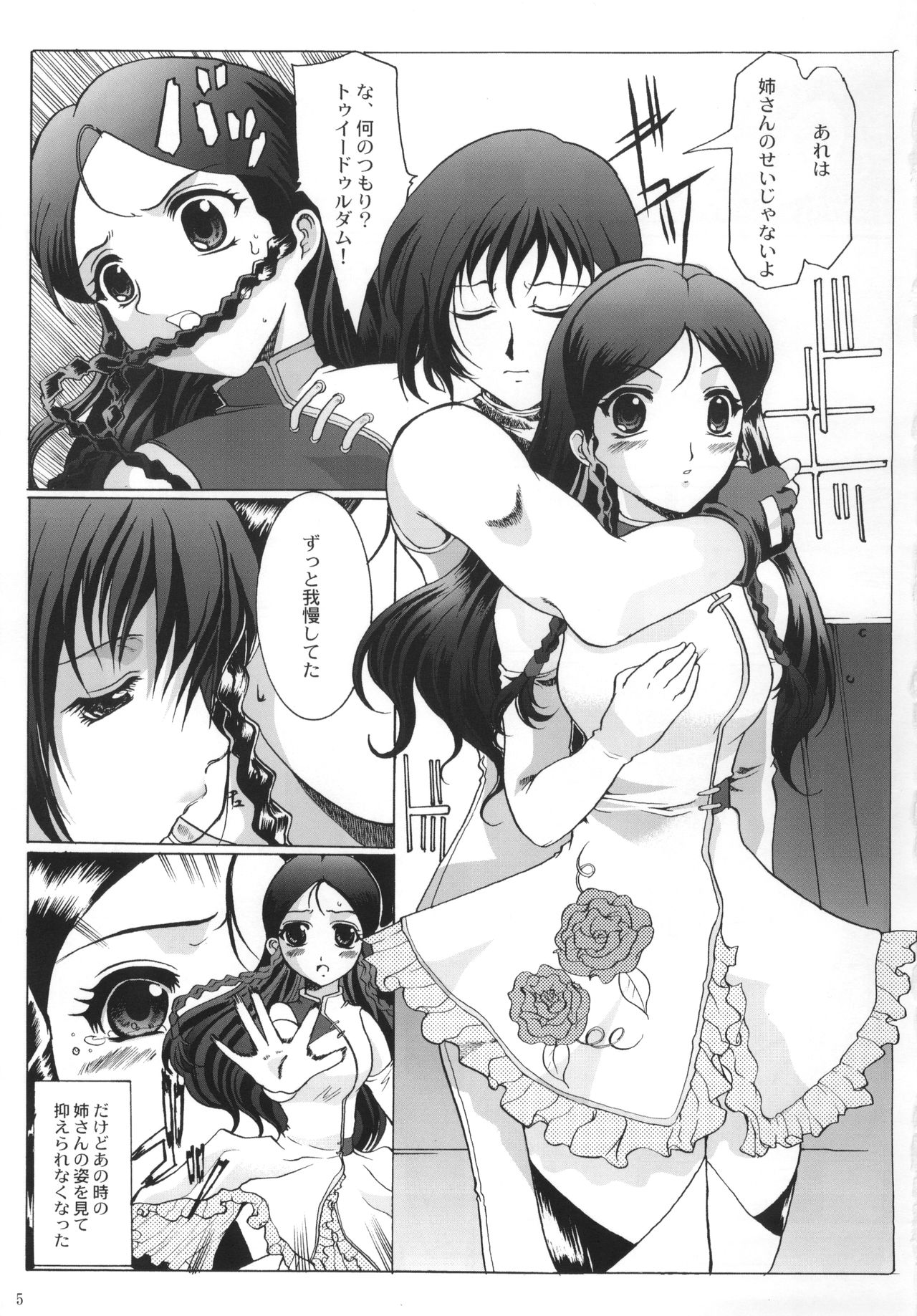 Venus page 4 full