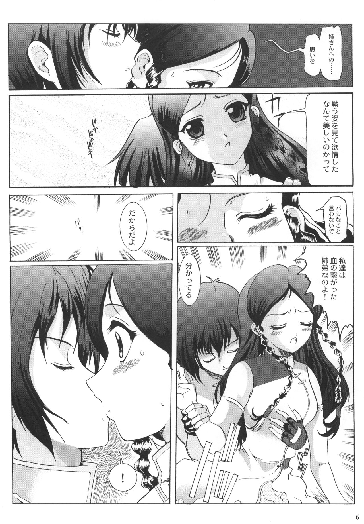 Venus page 5 full