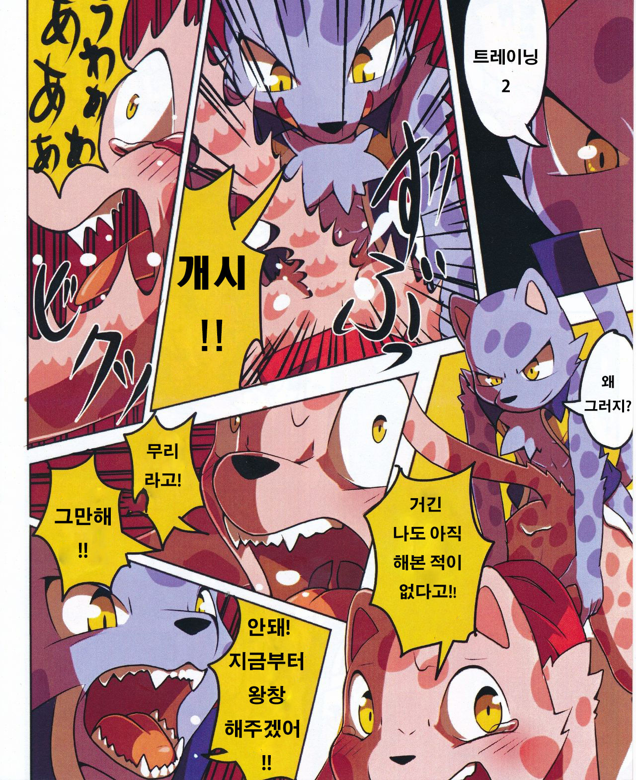 Haru no Ollie | 봄의 올리 page 12 full