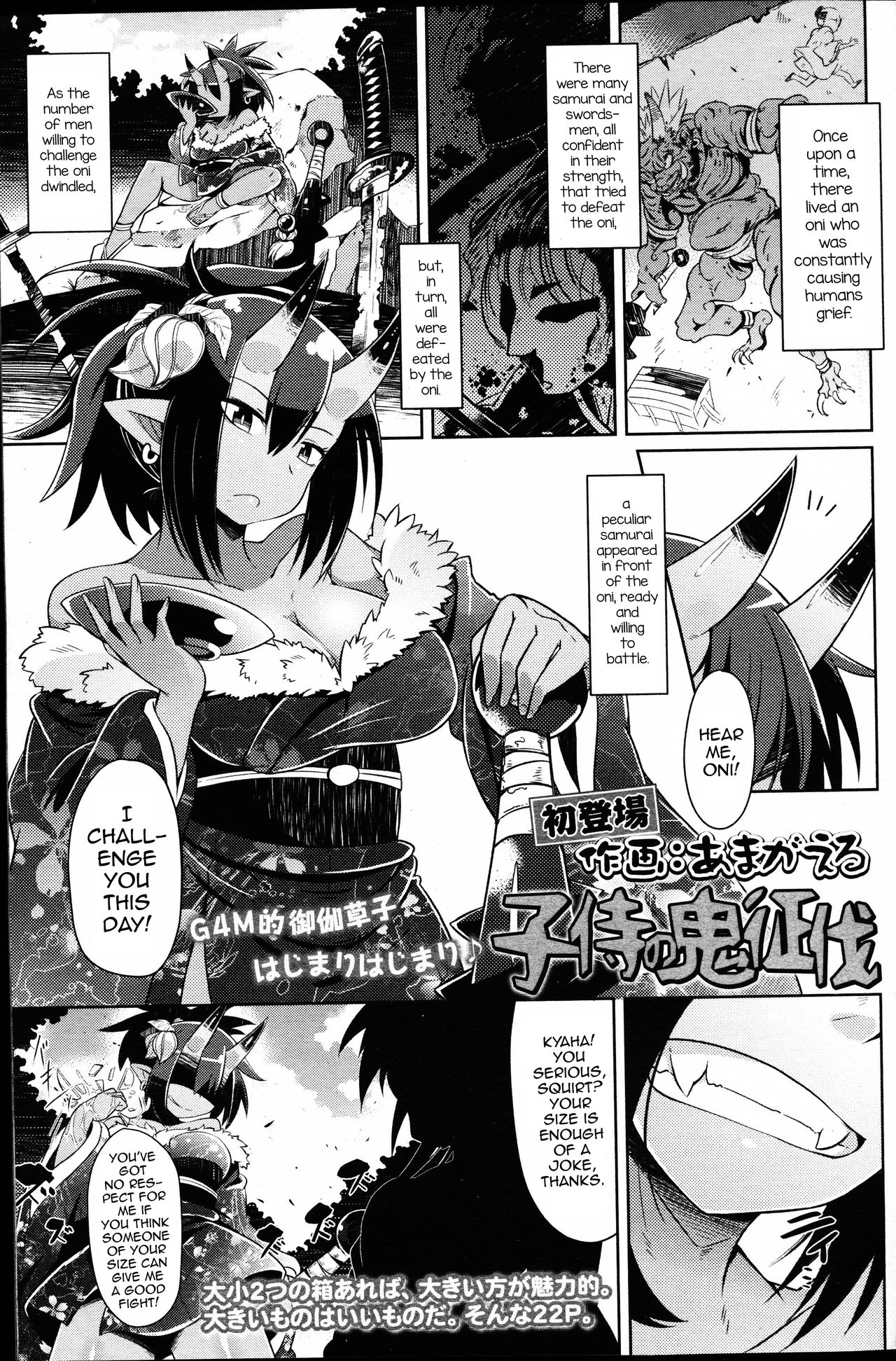 Ko Samurai no Oni Seibatsu page 1 full