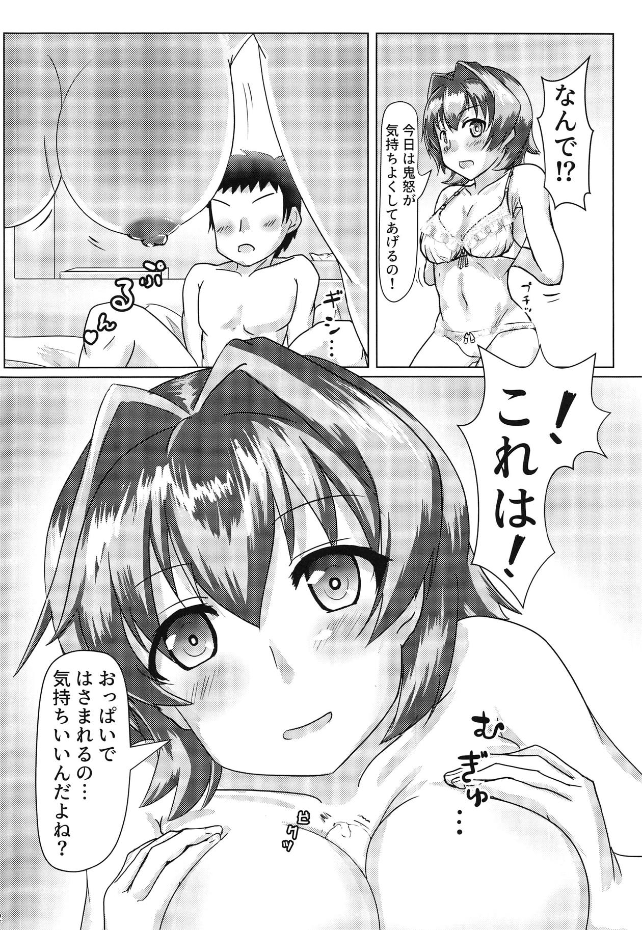 Kinu to Hotel e Itta Ohanashi page 11 full