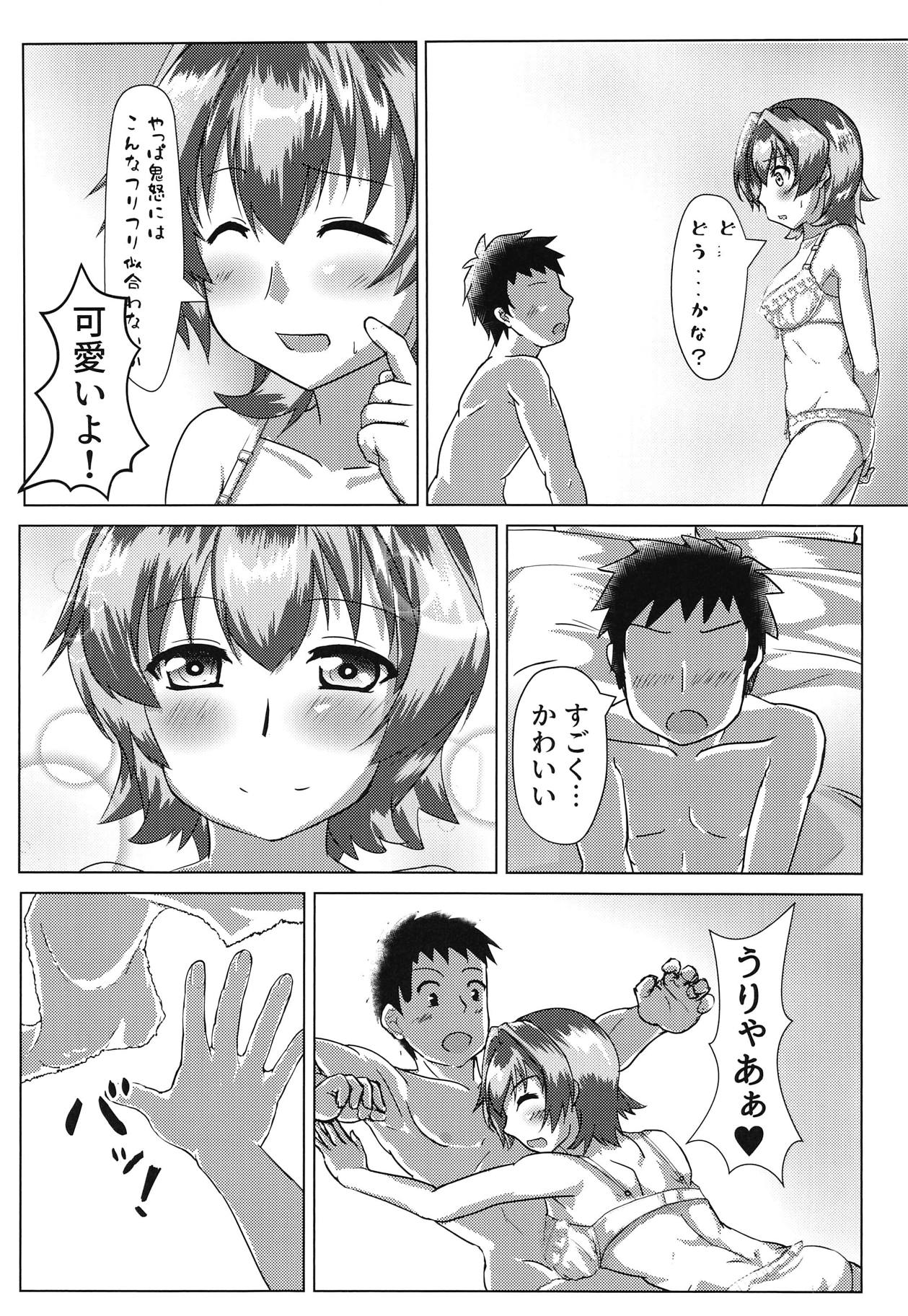 Kinu to Hotel e Itta Ohanashi page 5 full