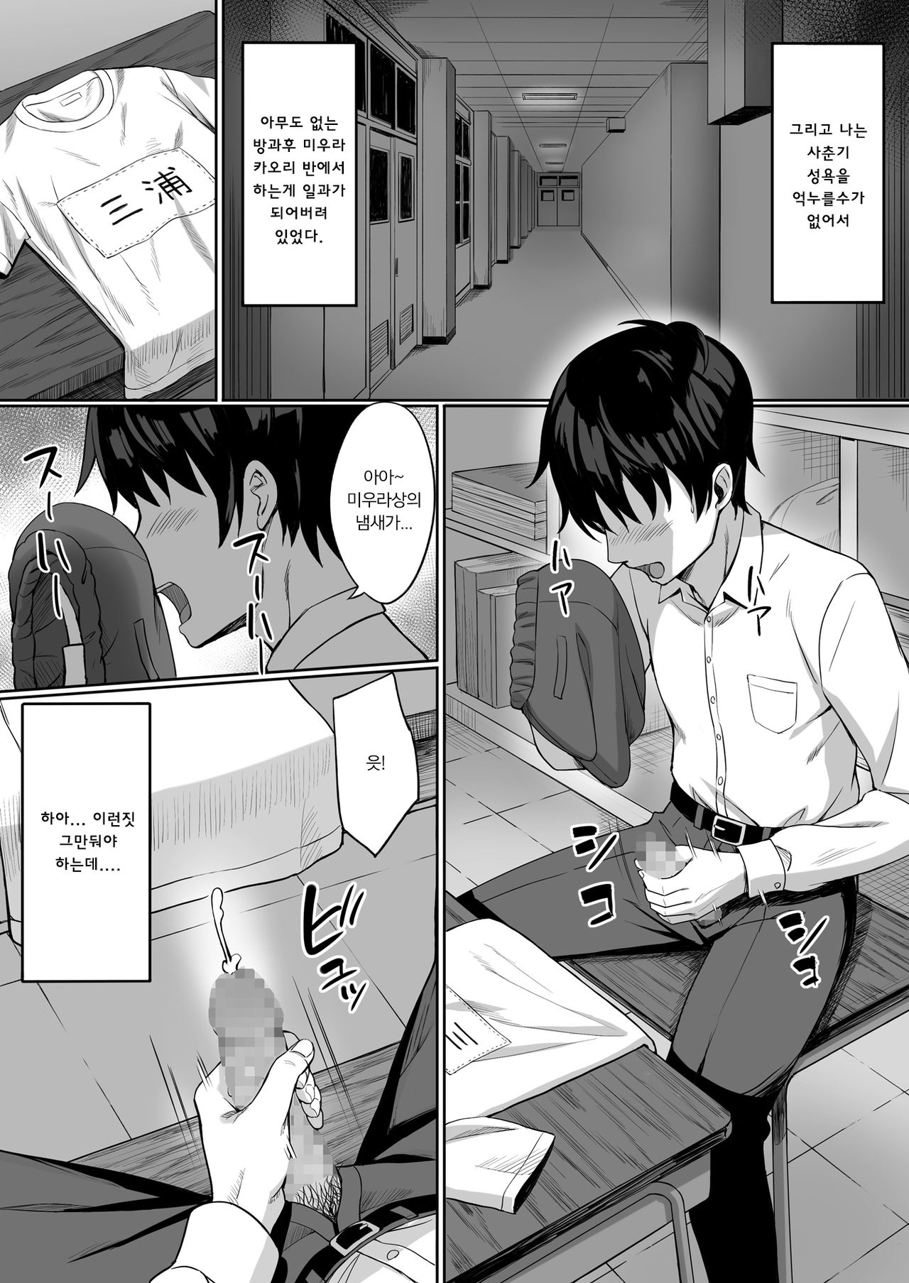 Bitch na SeFri no Tsukurikata | 빗치 섹파를 만드는 방법 page 3 full