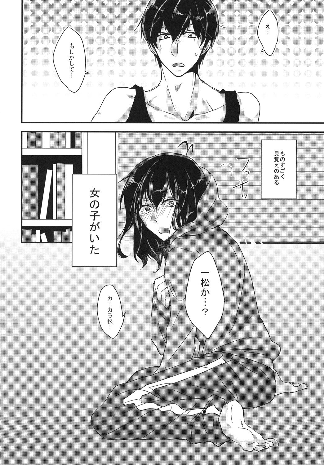 Konna Karada de Ii desu ka page 6 full