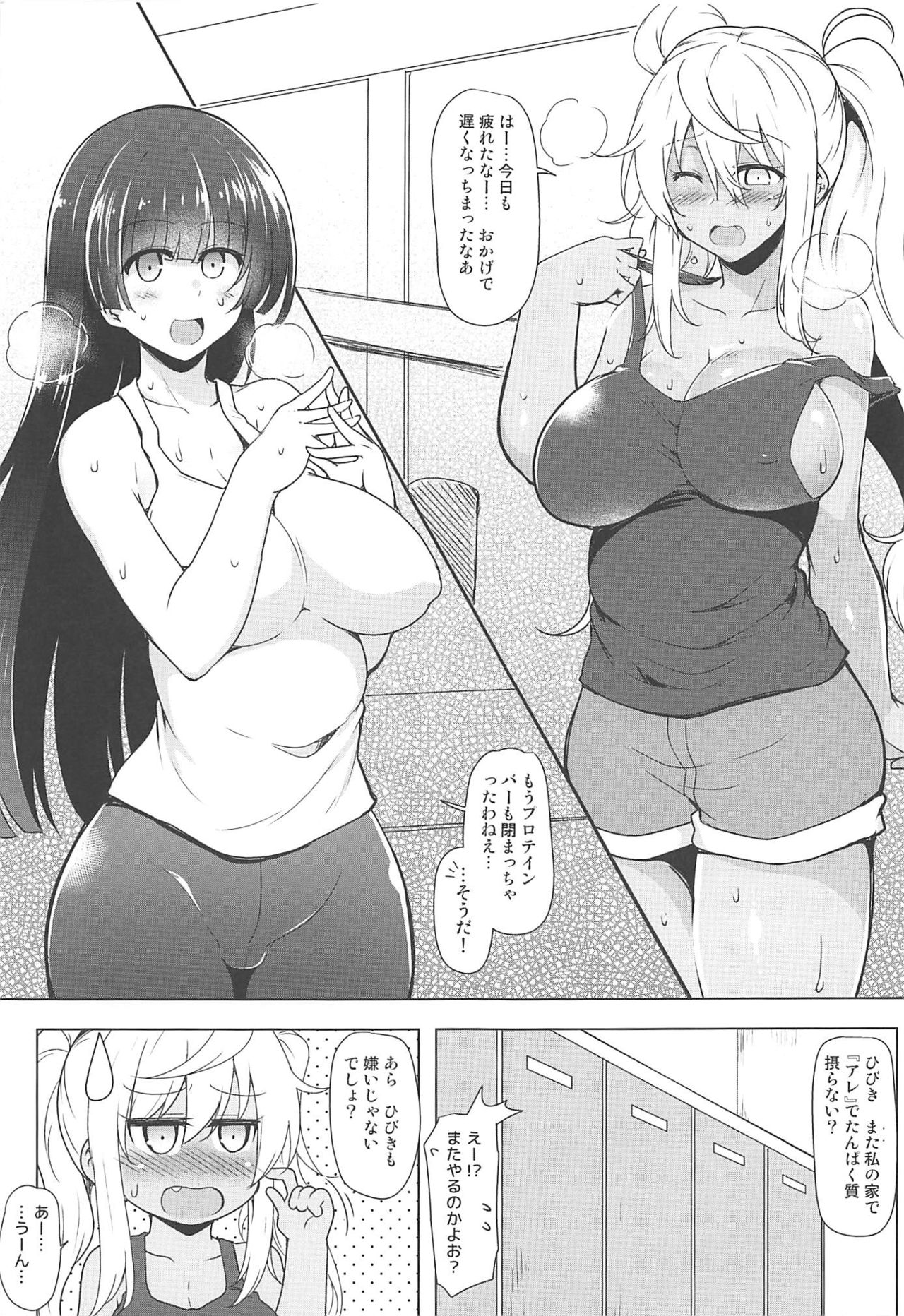 Futanari Nan Gallon Daseru? - How Dany Gallons Does Her Semen Comes Out? page 4 full