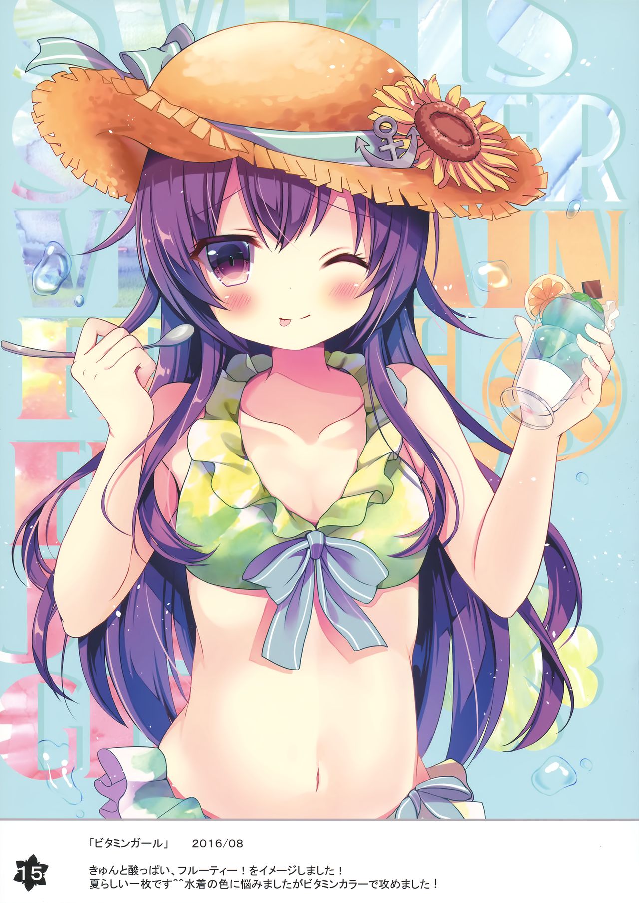 Natsuiro Sanctuary page 12 full
