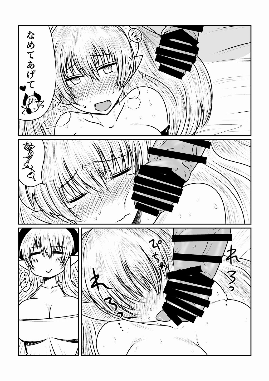 Succubus no Seikyouiku. page 12 full