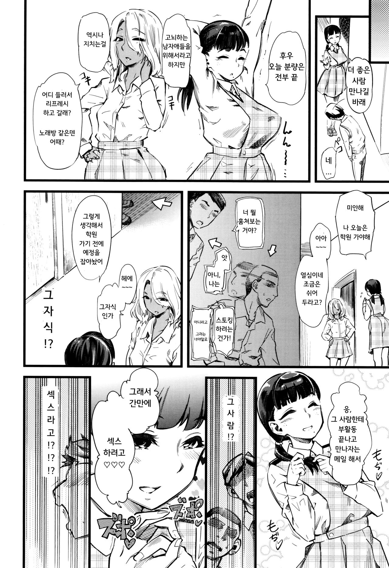 Mushou no Ai | Selfless Love page 12 full